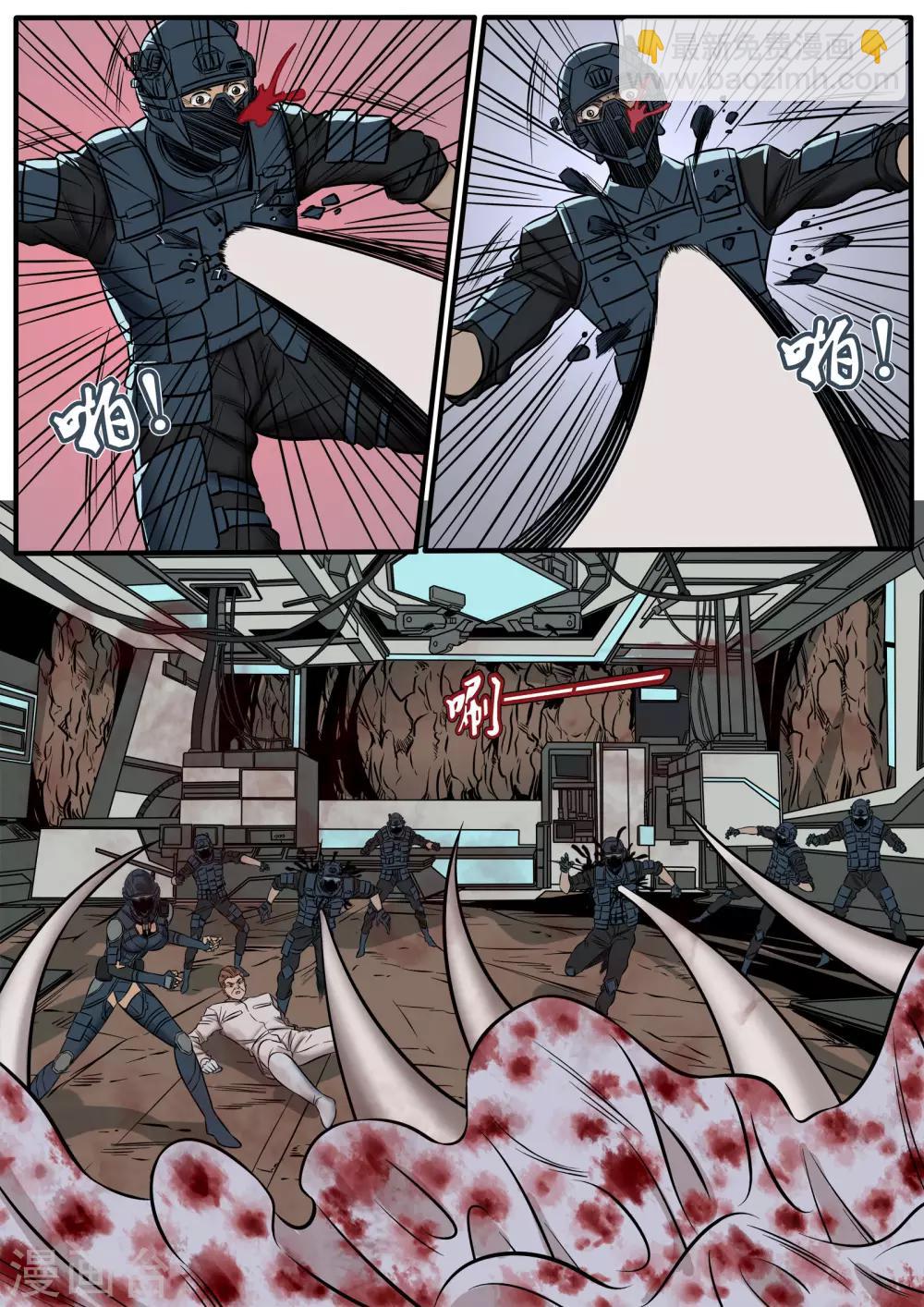 第94话 520硝烟末日-第201话