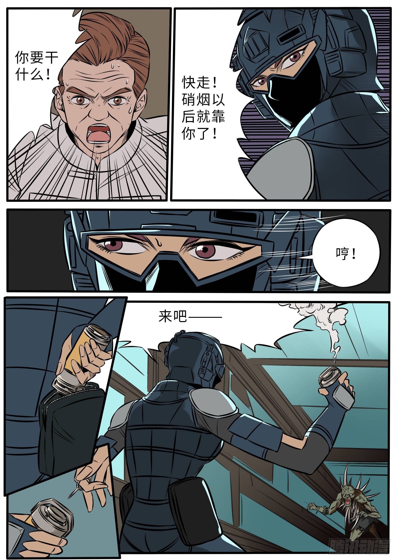 琥珀喷雾-第95话