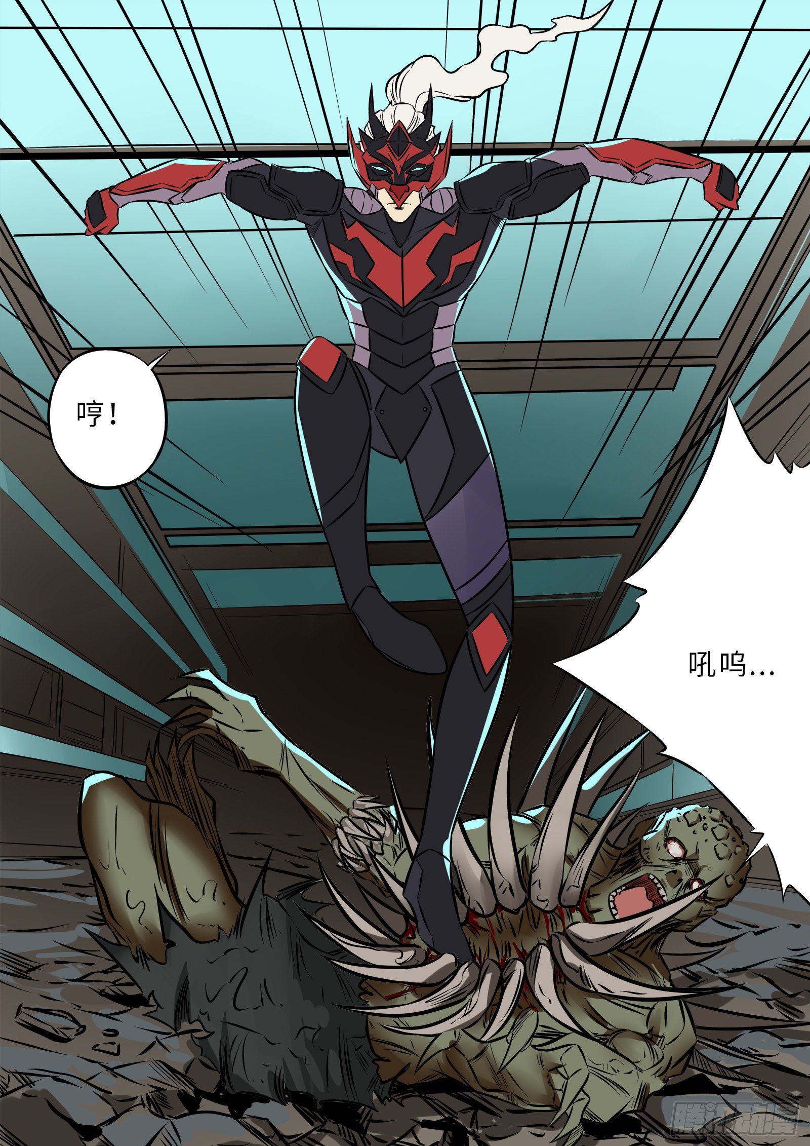 琥珀喷雾-第95话