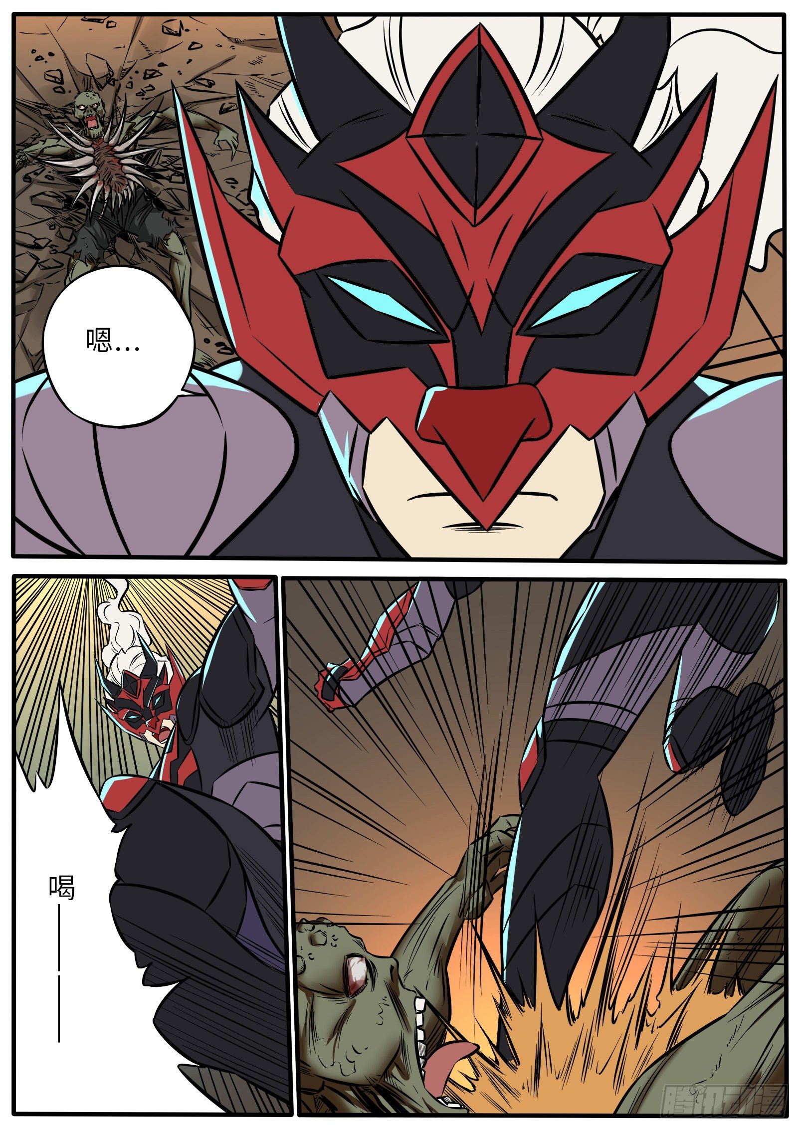 琥珀喷雾-第95话