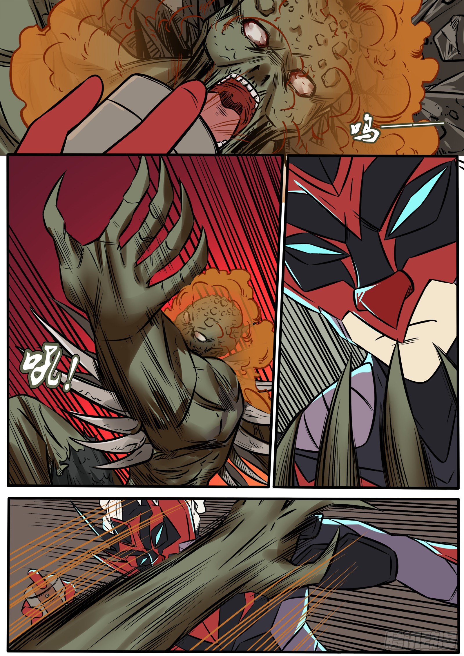 琥珀喷雾-第95话