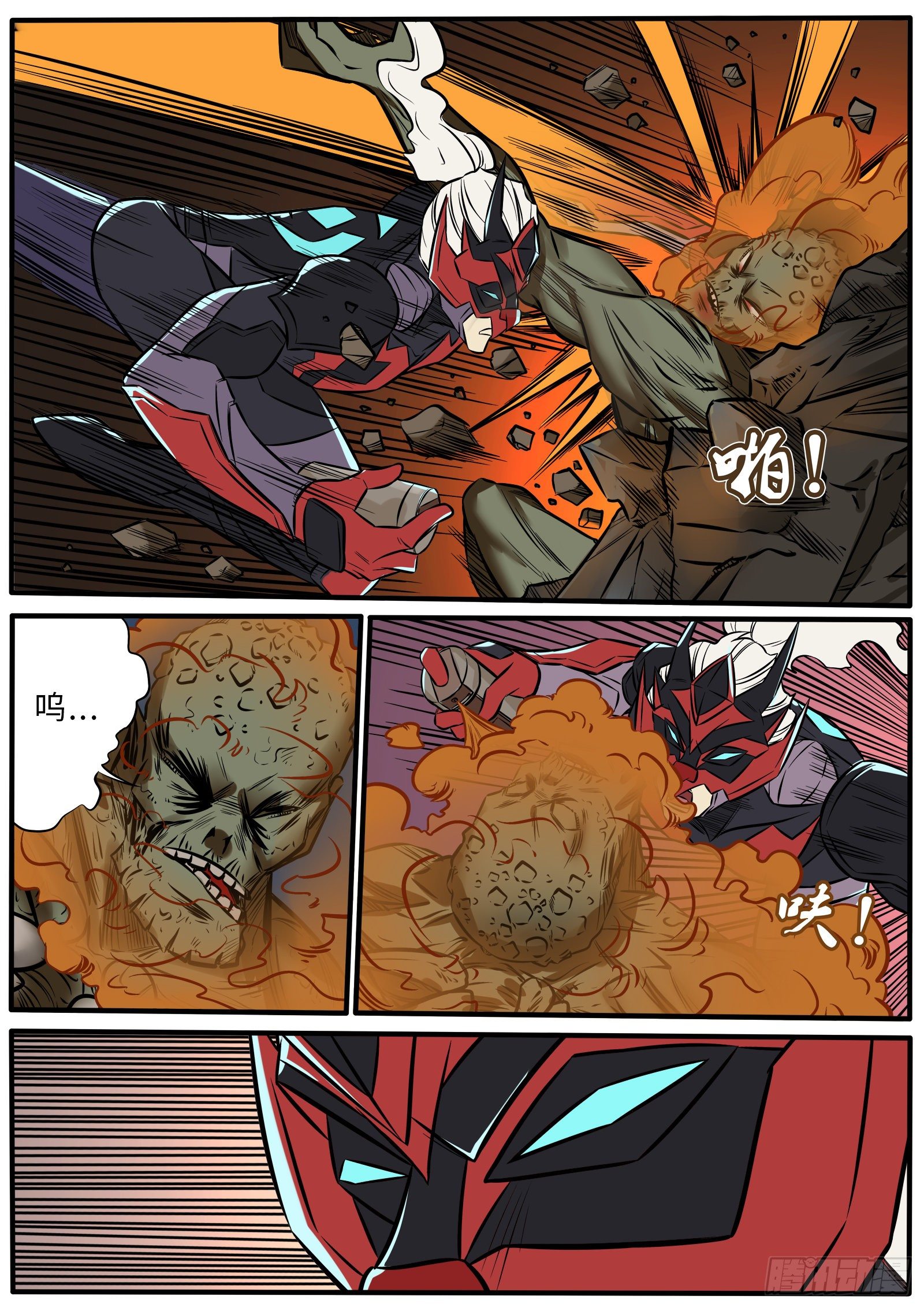 琥珀喷雾-第95话