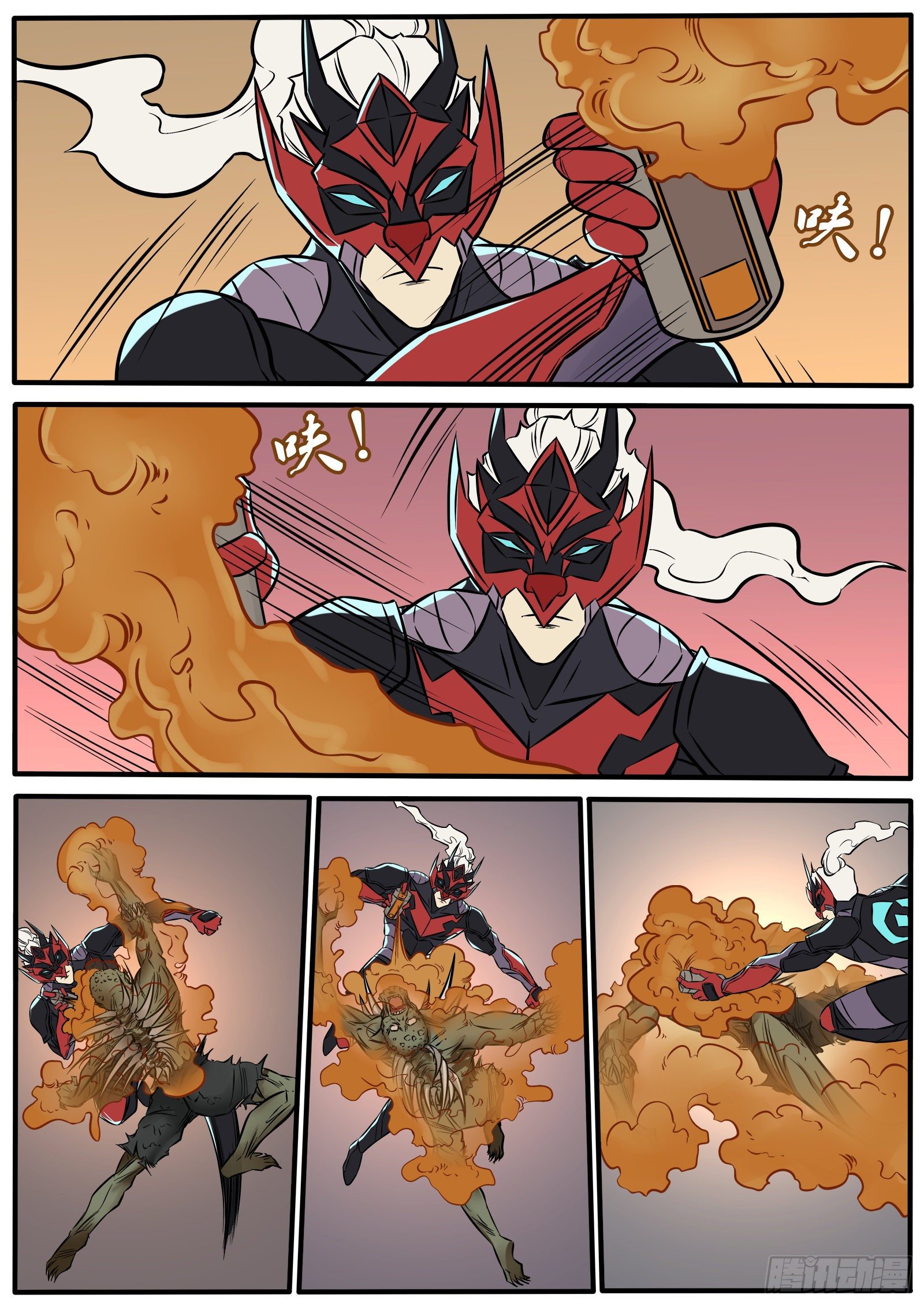 琥珀喷雾-第95话