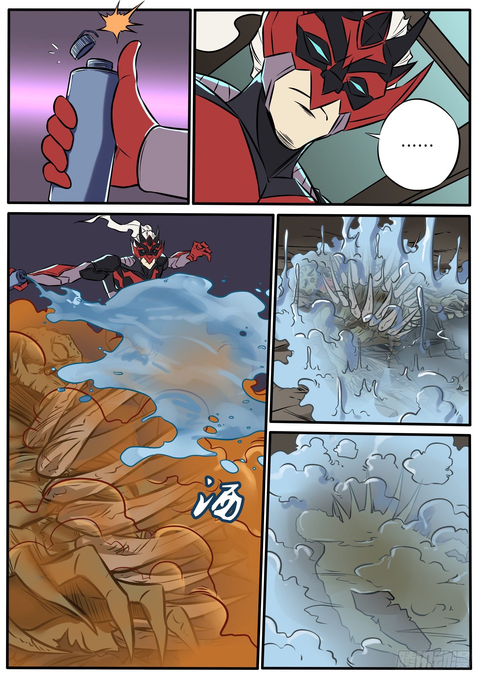 琥珀喷雾-第95话