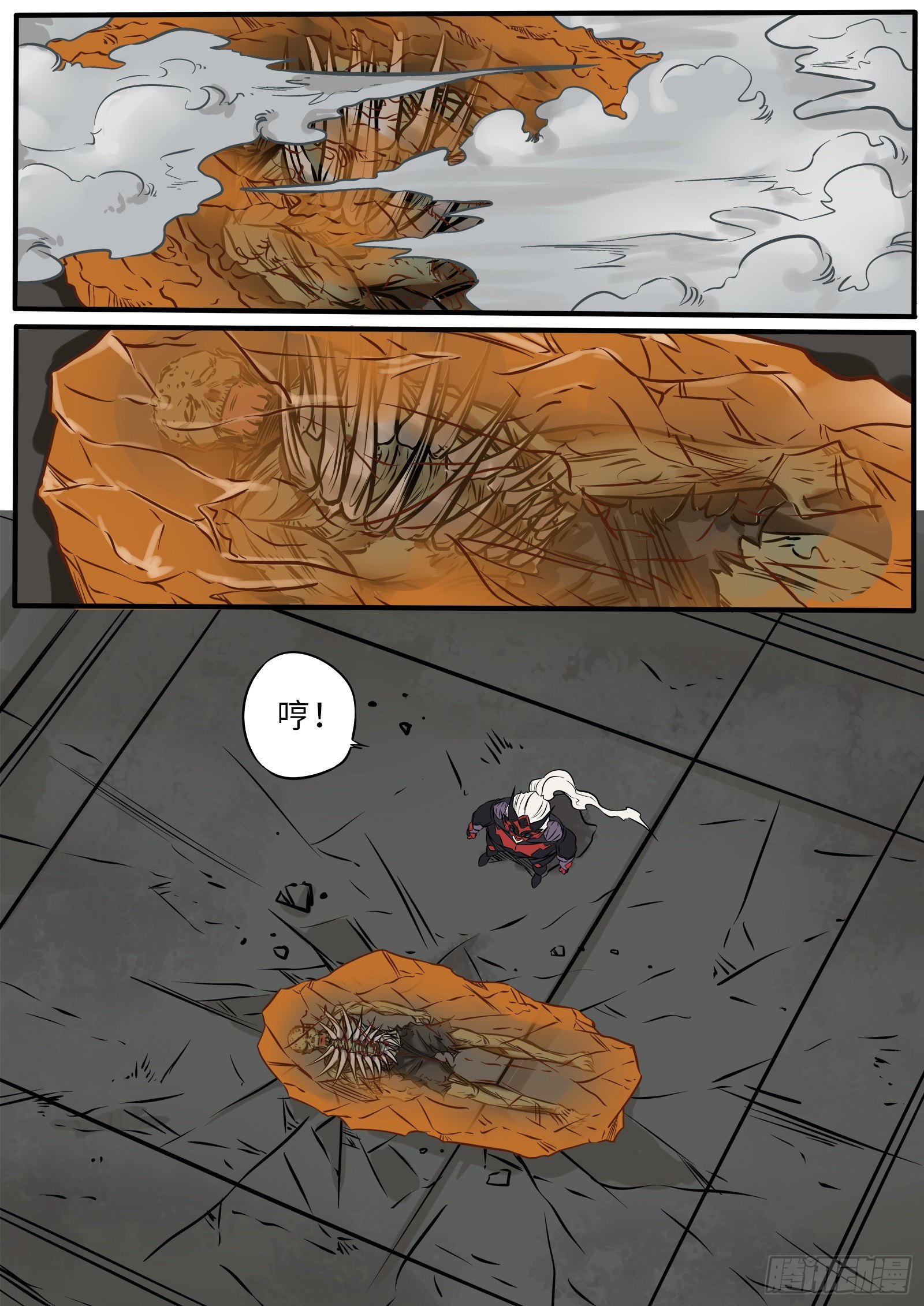 琥珀喷雾-第95话