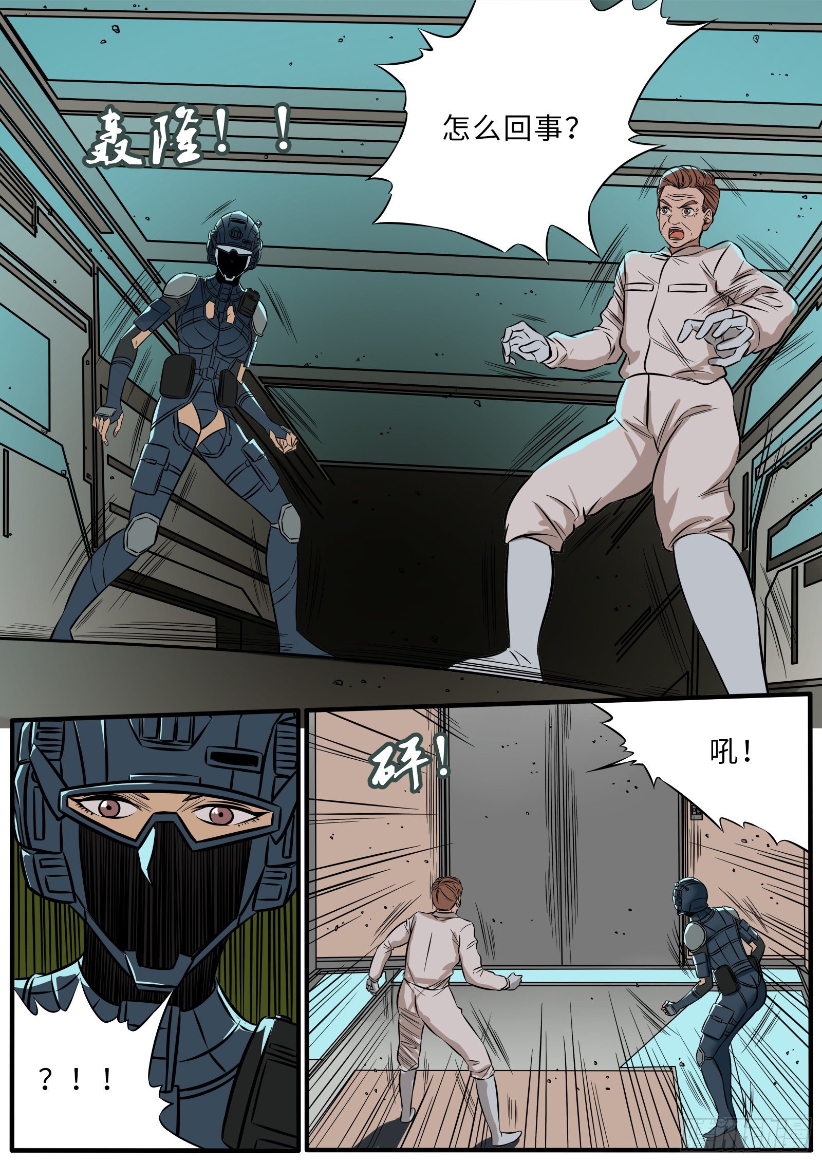 琥珀喷雾-第95话