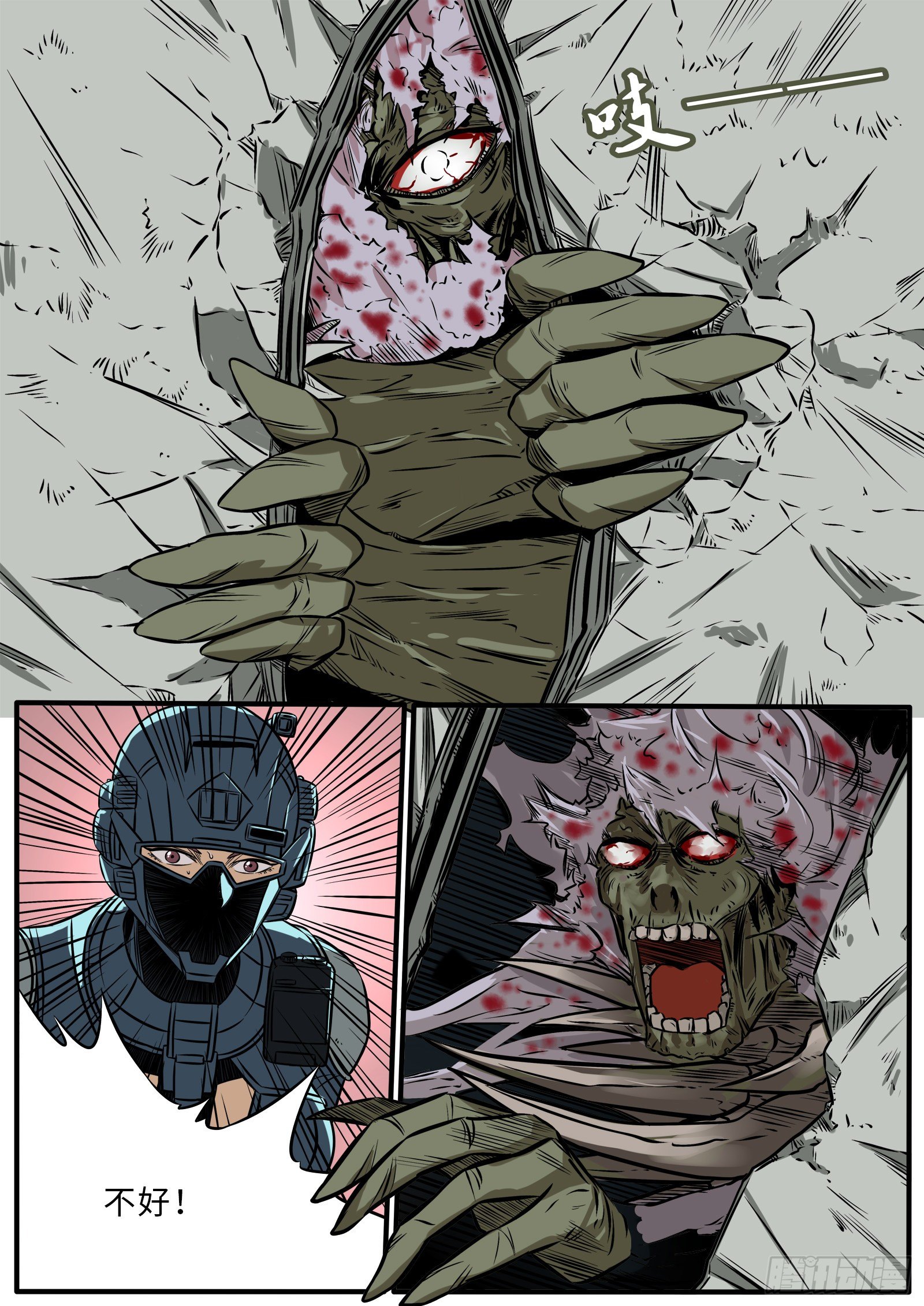 琥珀喷雾-第95话