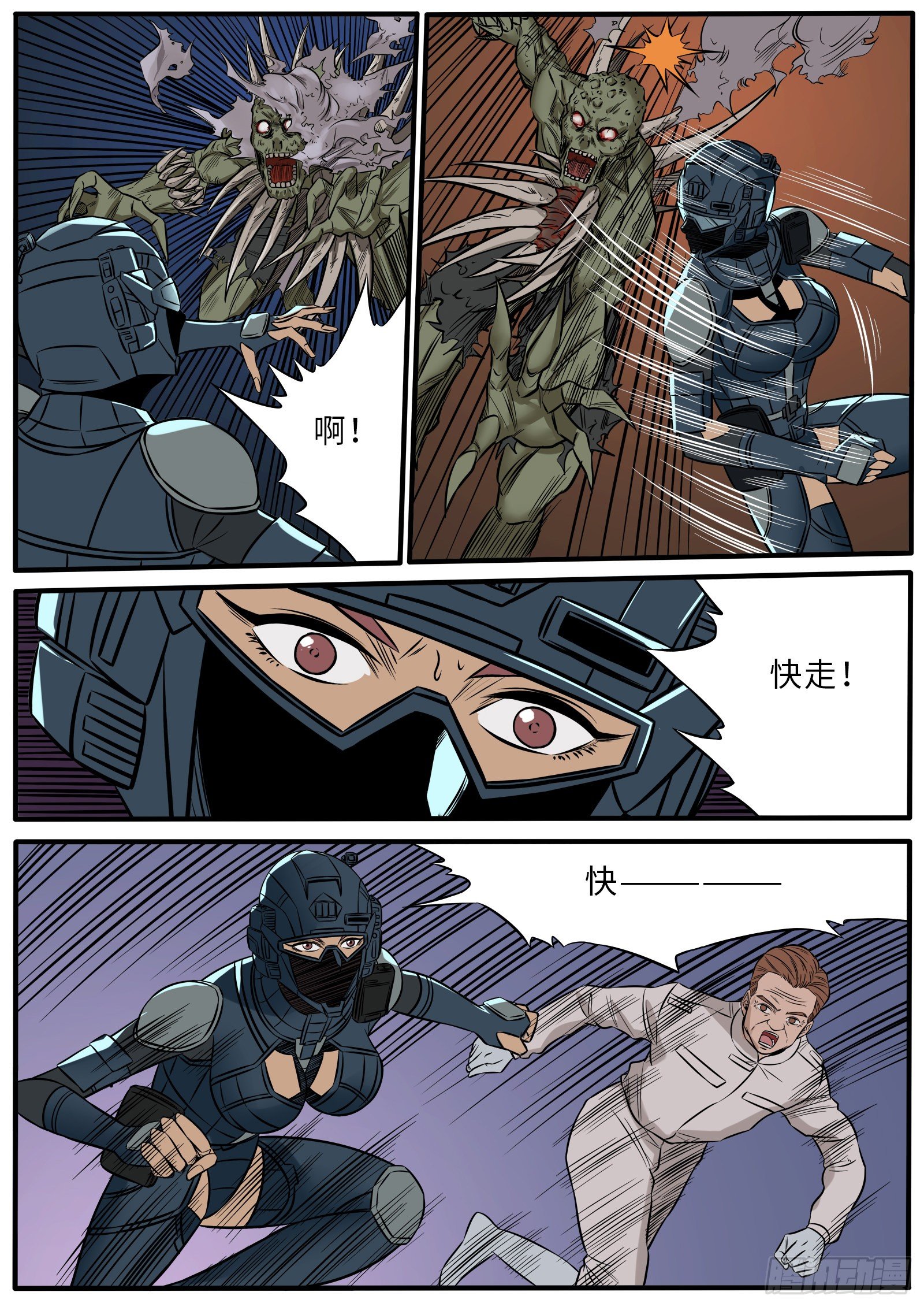 琥珀喷雾-第95话