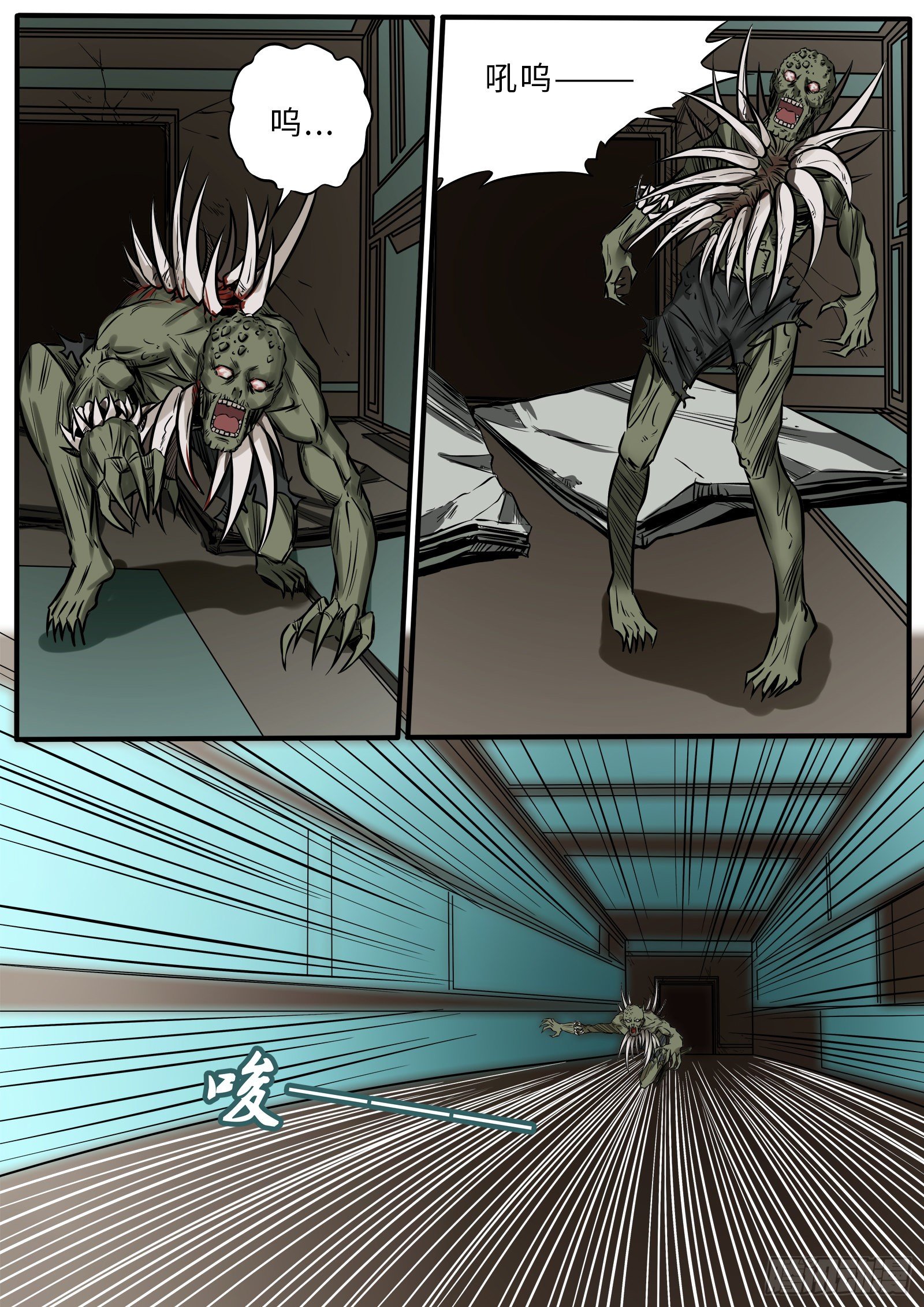 琥珀喷雾-第95话