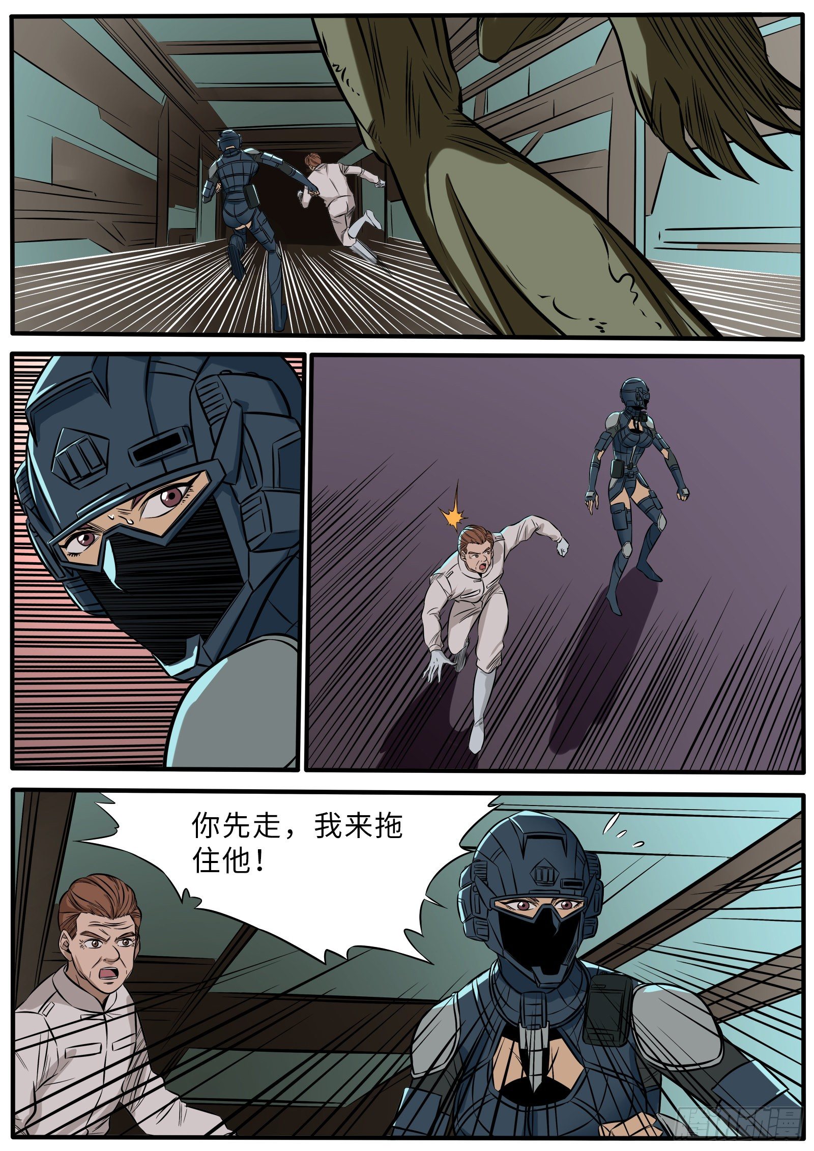 琥珀喷雾-第95话