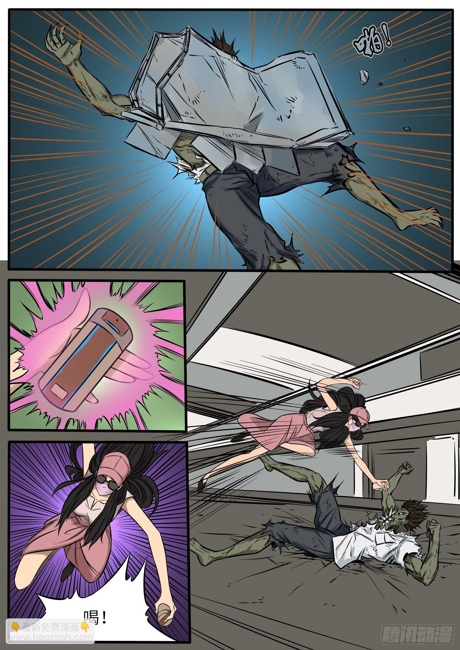 云上惊魂-第99话