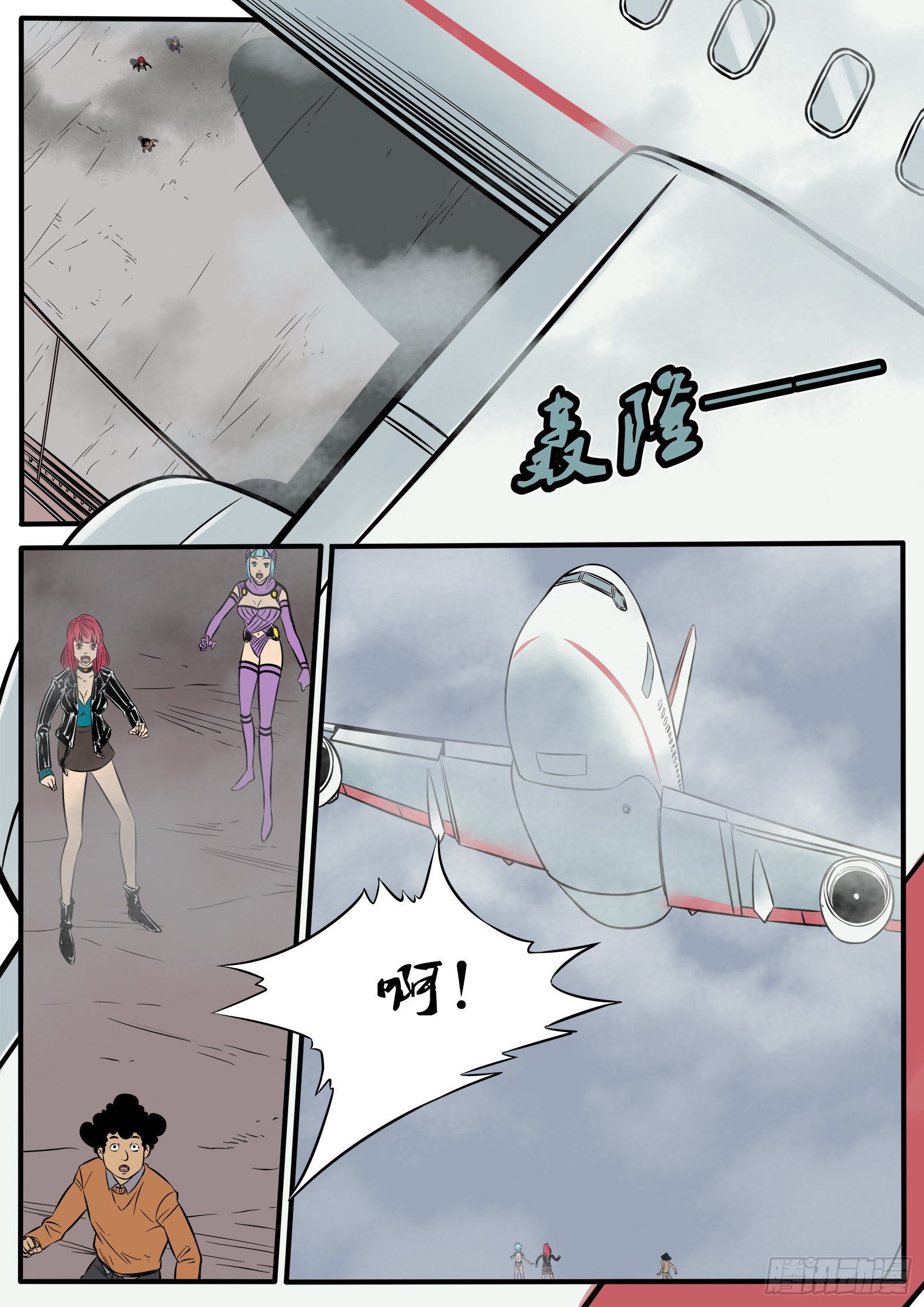 云上惊魂-第99话