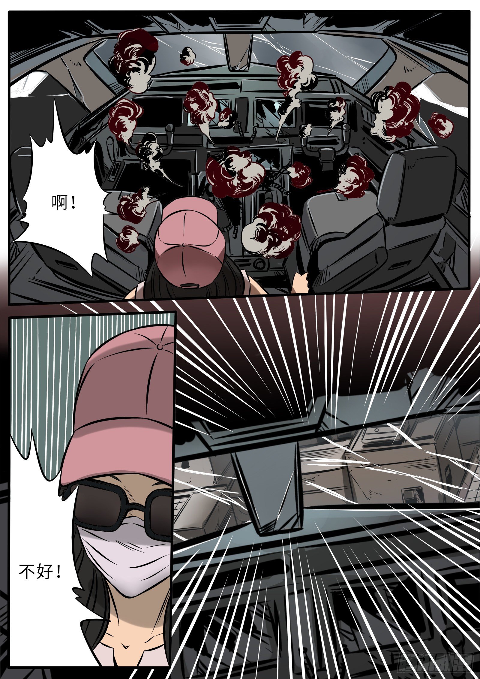 云上惊魂-第99话