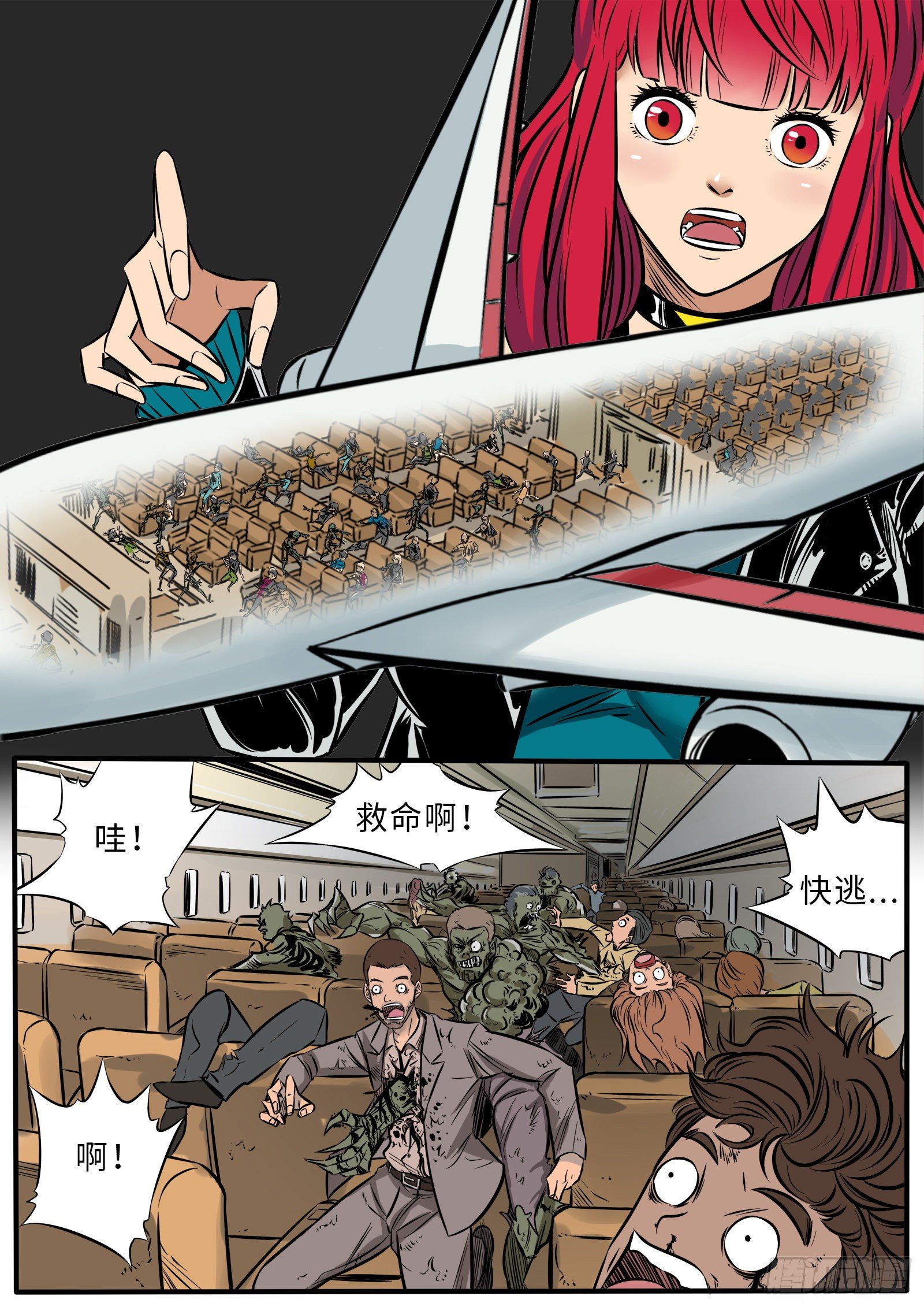 云上惊魂-第99话