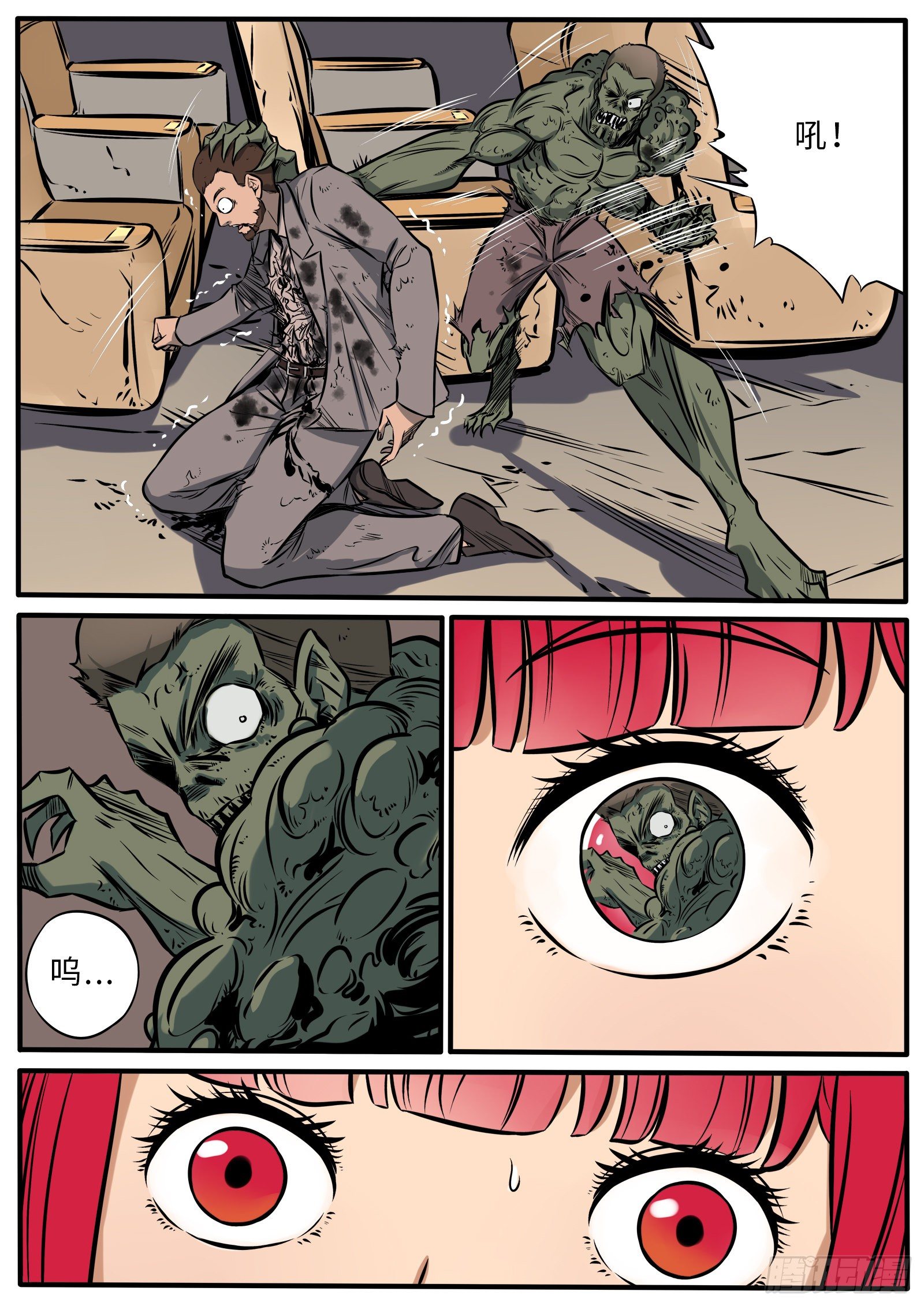 云上惊魂-第99话