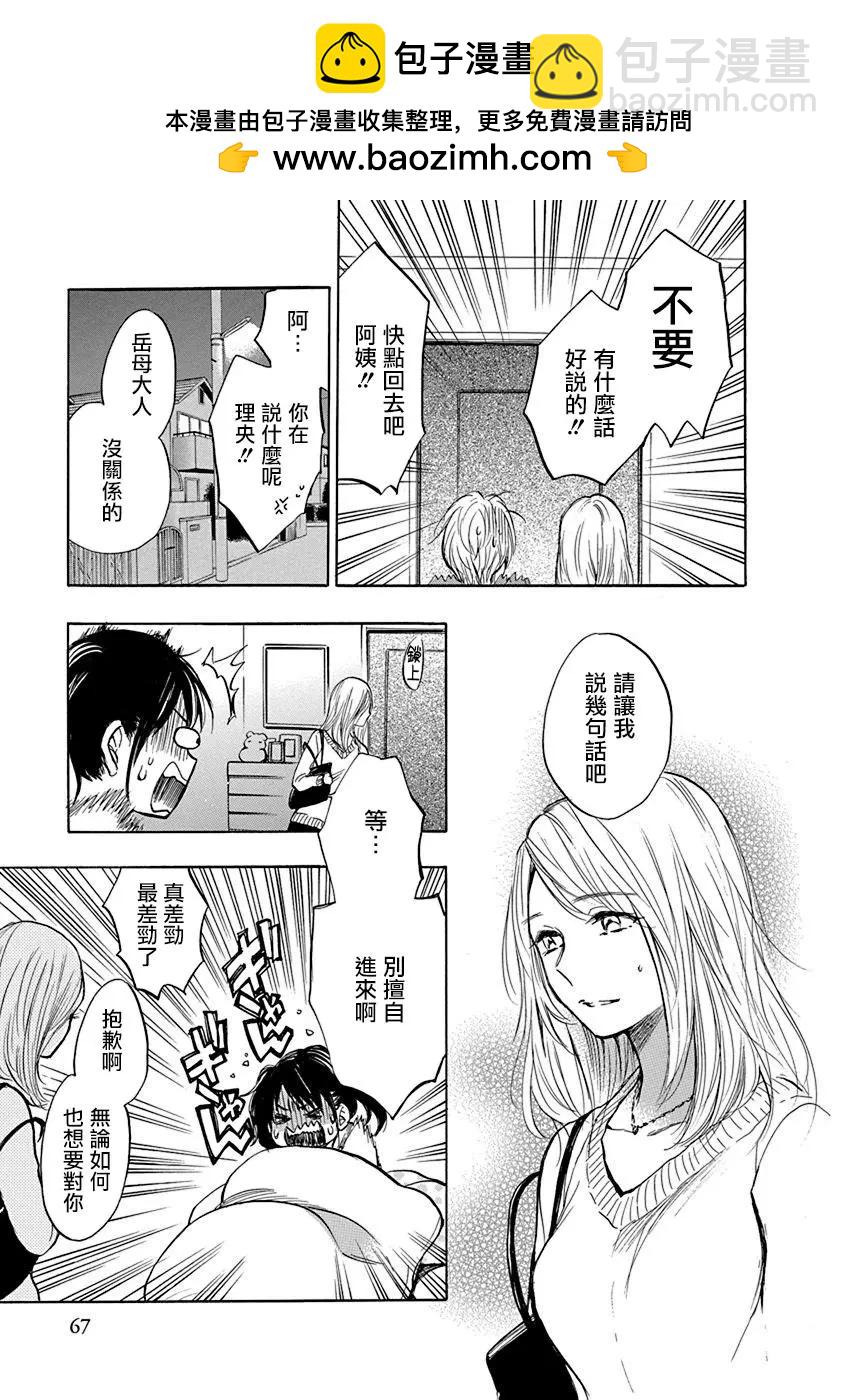 兄妹 - 第03回兄妹 - 4