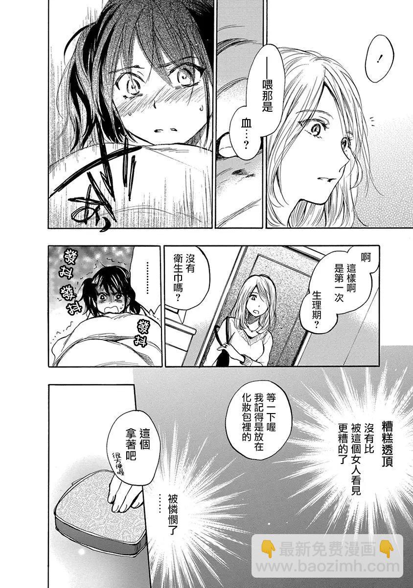兄妹 - 第03回兄妹 - 5