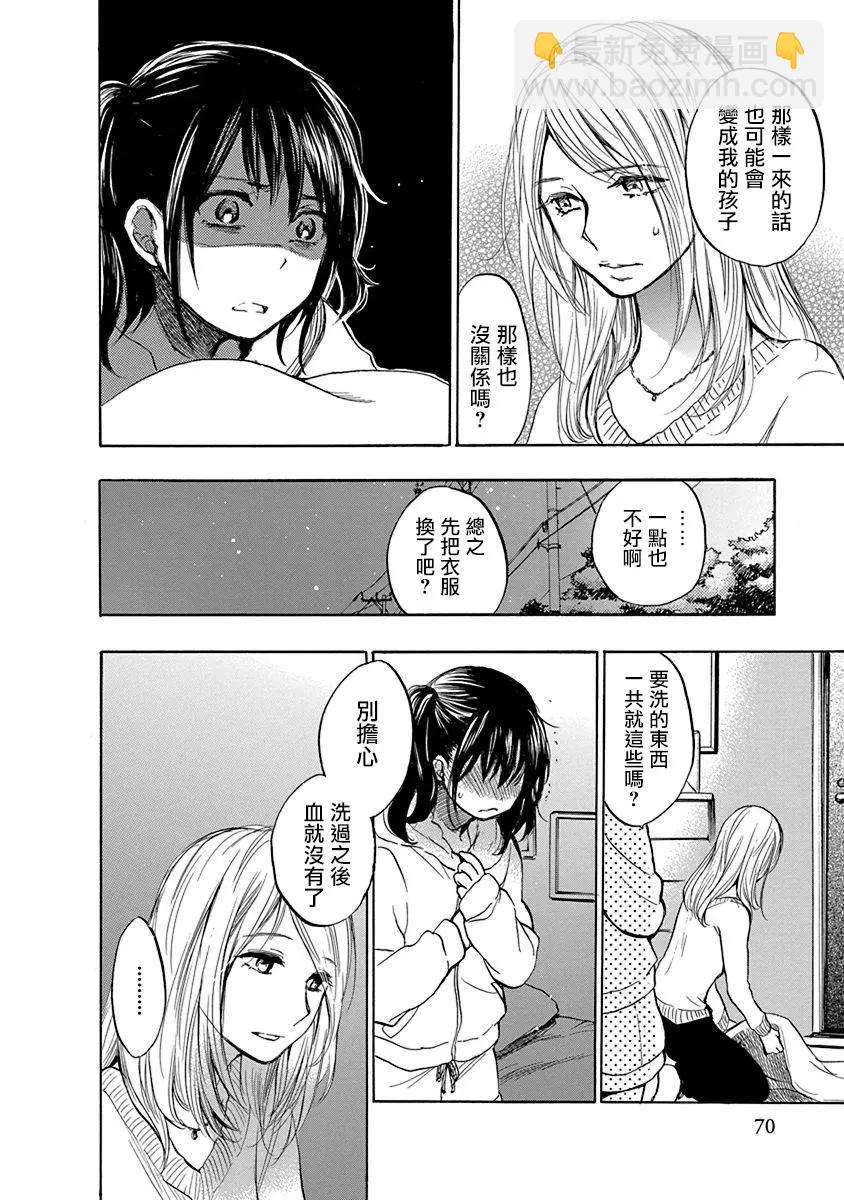 兄妹 - 第03回兄妹 - 1