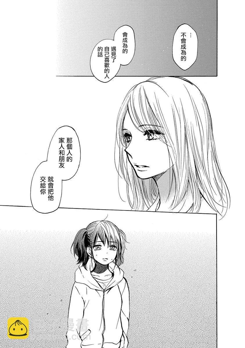 兄妹 - 第03回兄妹 - 6