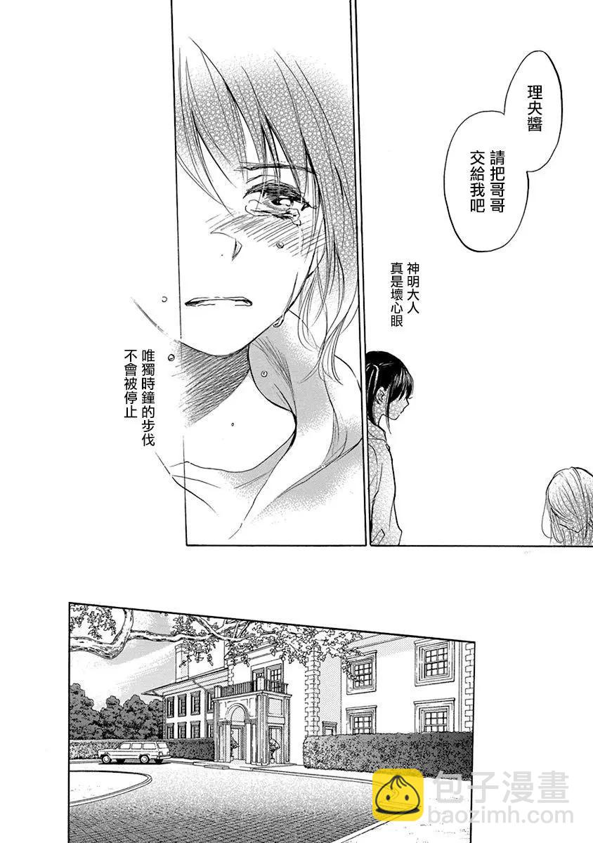 兄妹 - 第03回兄妹 - 1