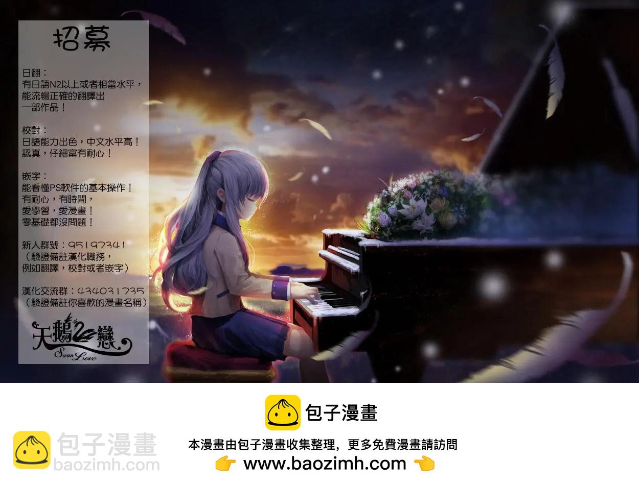 兄妹 - 第03回兄妹 - 6
