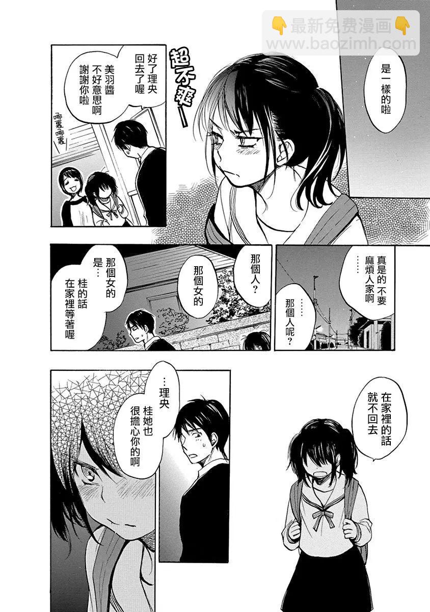 兄妹 - 第03回兄妹 - 1