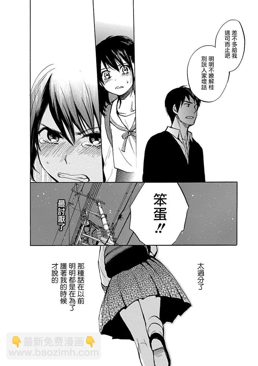 兄妹 - 第03回兄妹 - 3