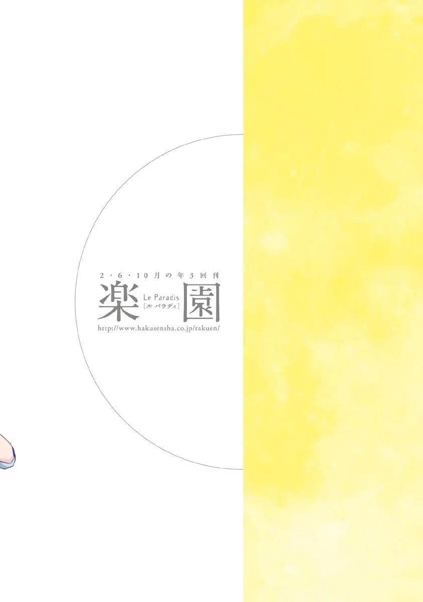 兄妹 - 第09話可愛的人 - 3