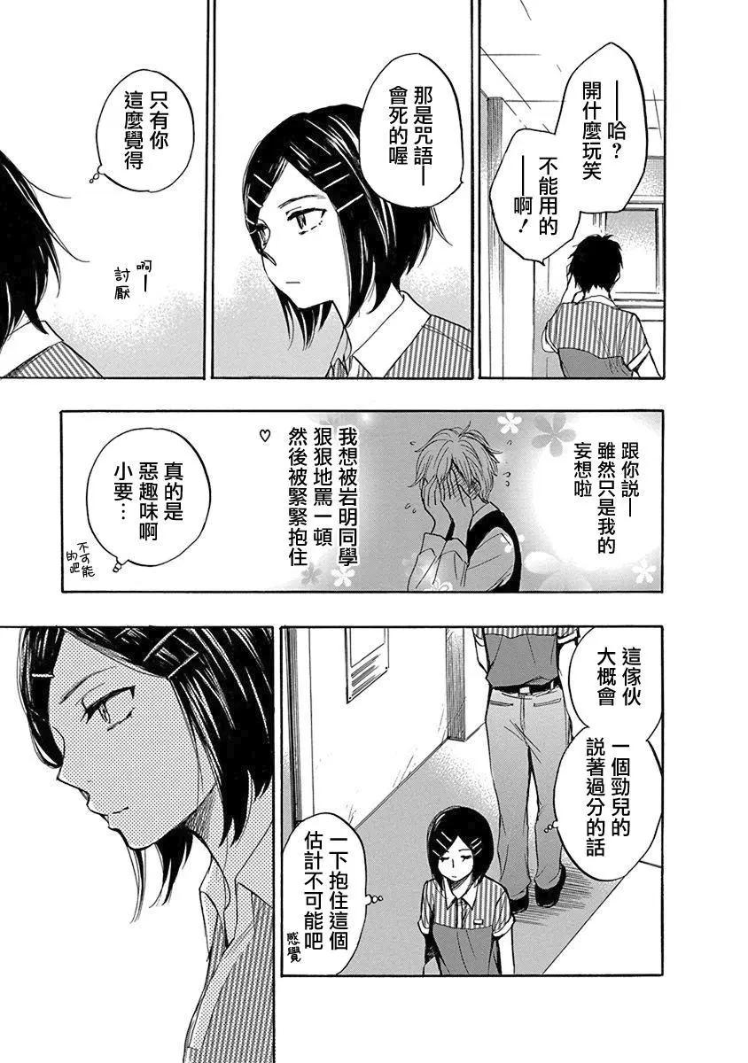 兄妹 - 第09話可愛的人 - 1