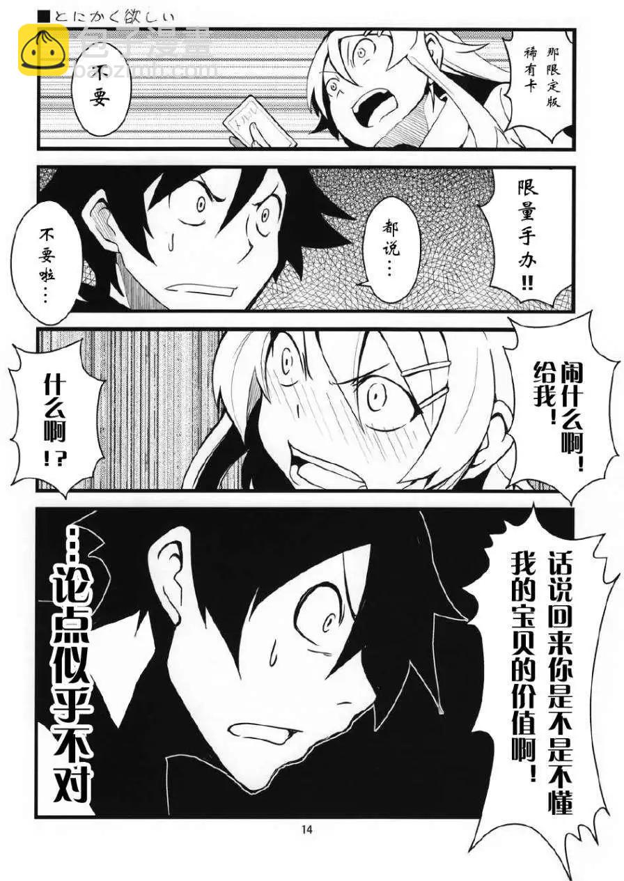 兄妹之間變成真的可以結婚了 - 第01回 - 2