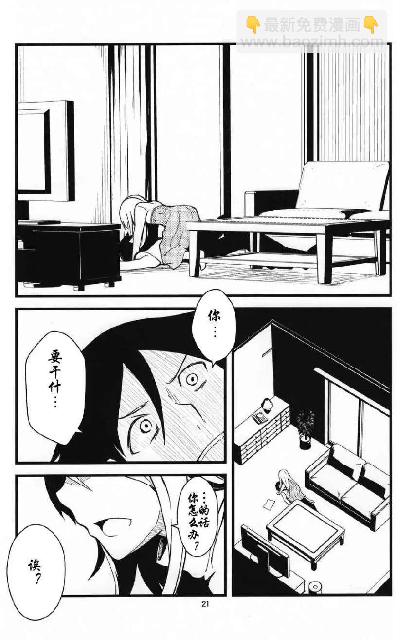 兄妹之間變成真的可以結婚了 - 第01回 - 3