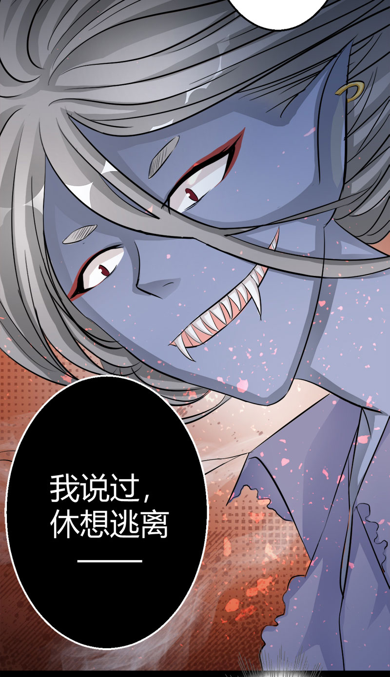 兇猛鬼夫輕輕吻 - 第13話 蒼麟，我喜歡你 - 3