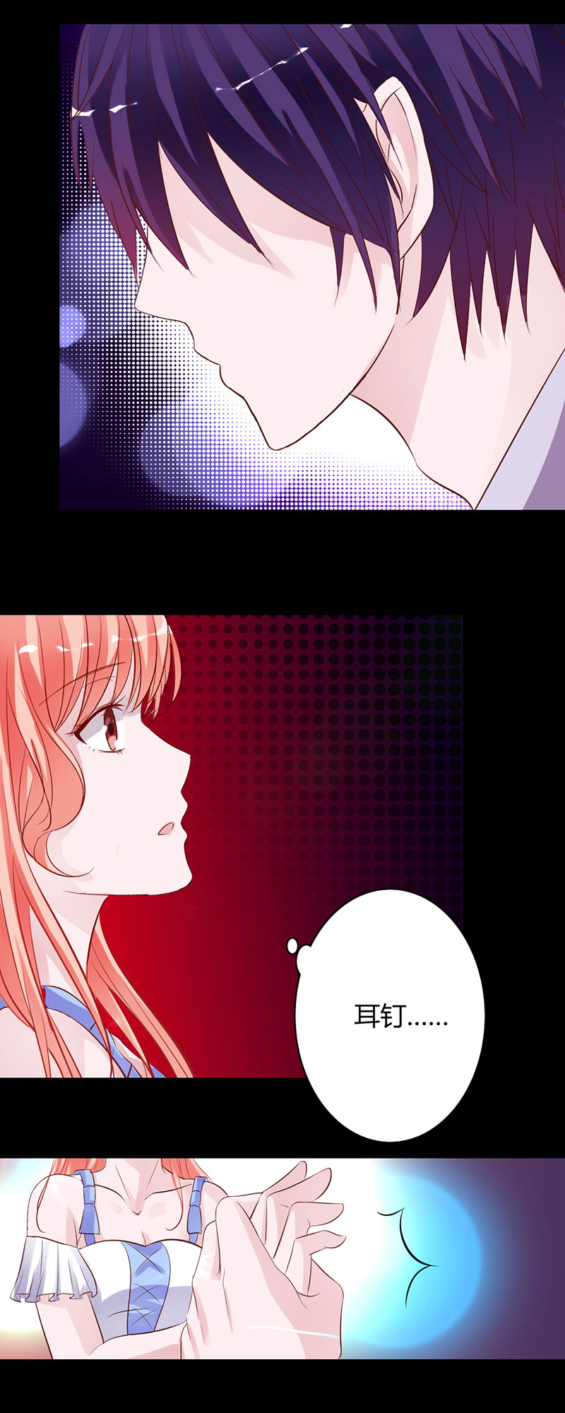 兇猛鬼夫輕輕吻 - 第13話 蒼麟，我喜歡你 - 2