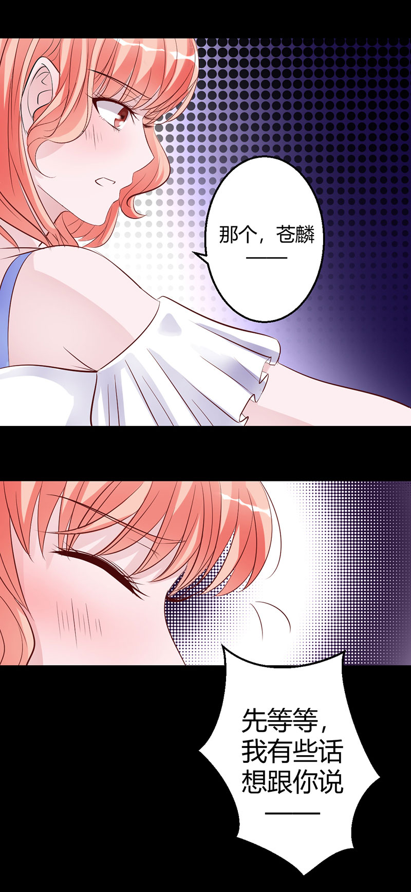 兇猛鬼夫輕輕吻 - 第13話 蒼麟，我喜歡你 - 1