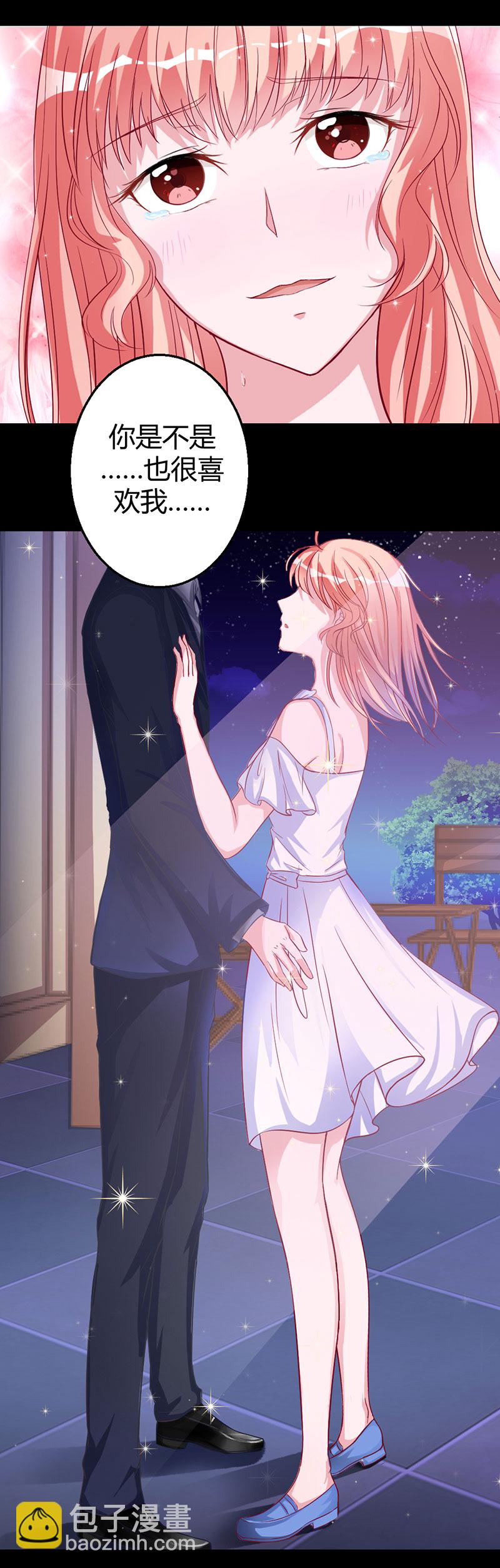 兇猛鬼夫輕輕吻 - 第13話 蒼麟，我喜歡你 - 3