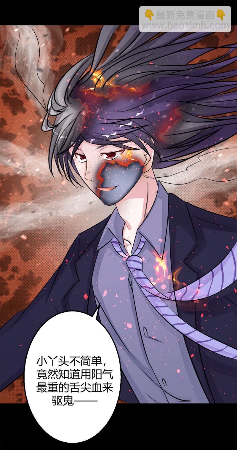 兇猛鬼夫輕輕吻 - 第13話 蒼麟，我喜歡你 - 3