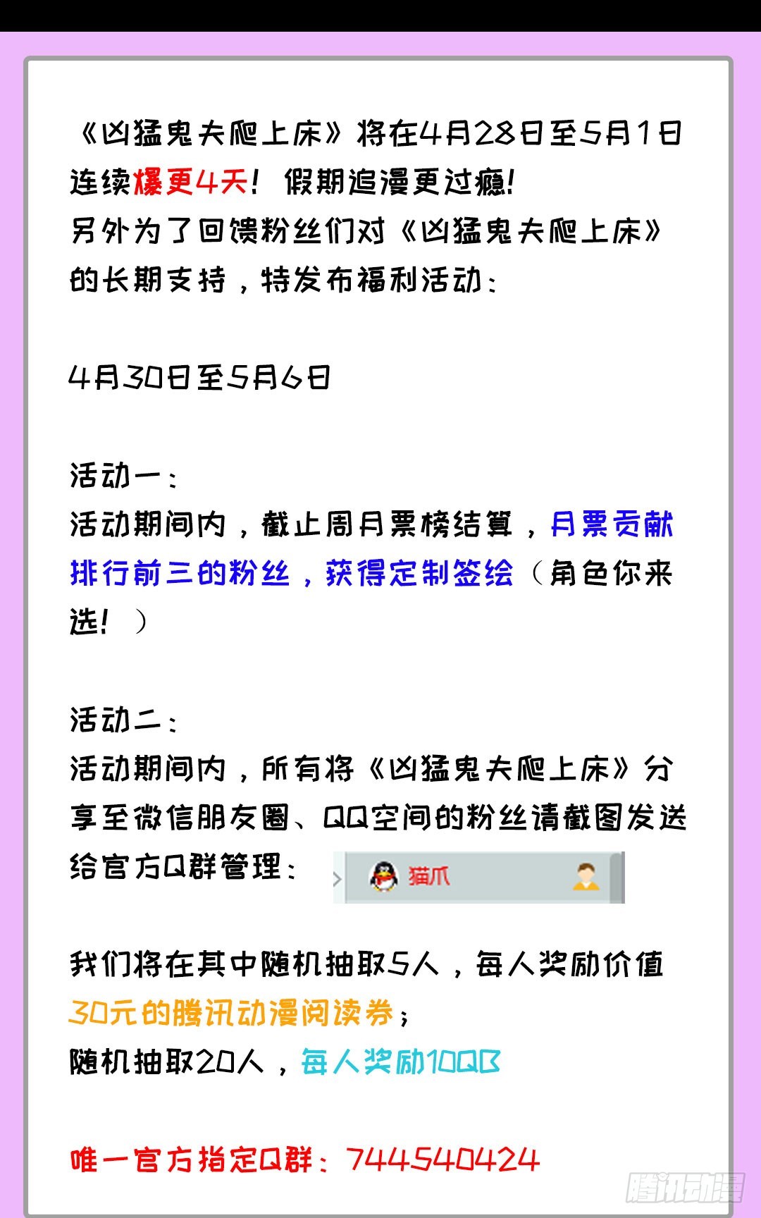 凶猛鬼夫轻轻吻 - 不打扰你们洞房 - 1