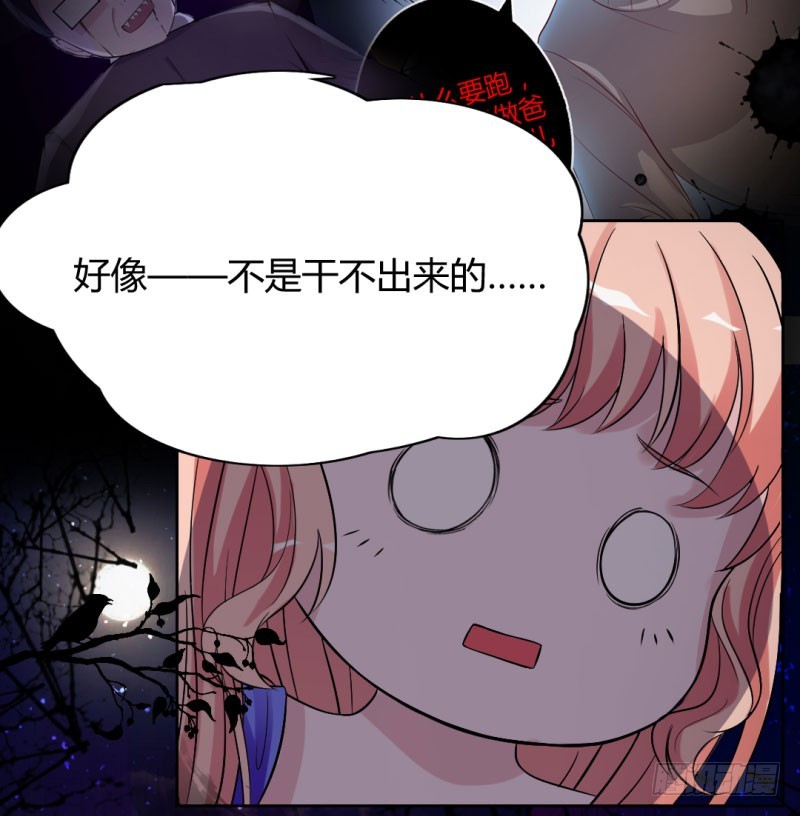 兇猛鬼夫輕輕吻 - 月色真美 - 4