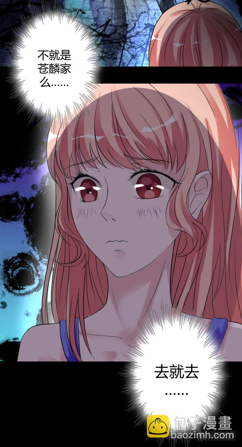 兇猛鬼夫輕輕吻 - 月色真美 - 2