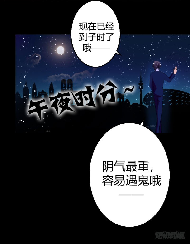 兇猛鬼夫輕輕吻 - 月色真美 - 1