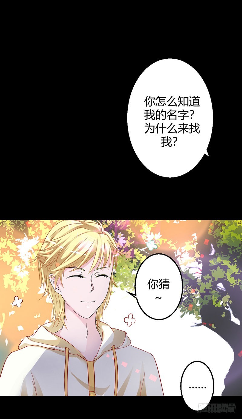 兇猛鬼夫輕輕吻 - 蓄魂瓶和中邪的米蘭 - 1