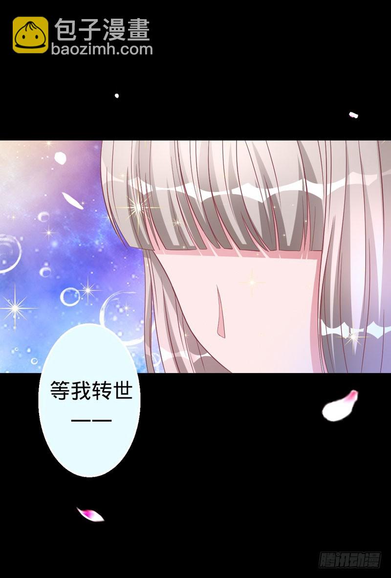 兇猛鬼夫輕輕吻 - 往生鏡中的前世秘密 - 2
