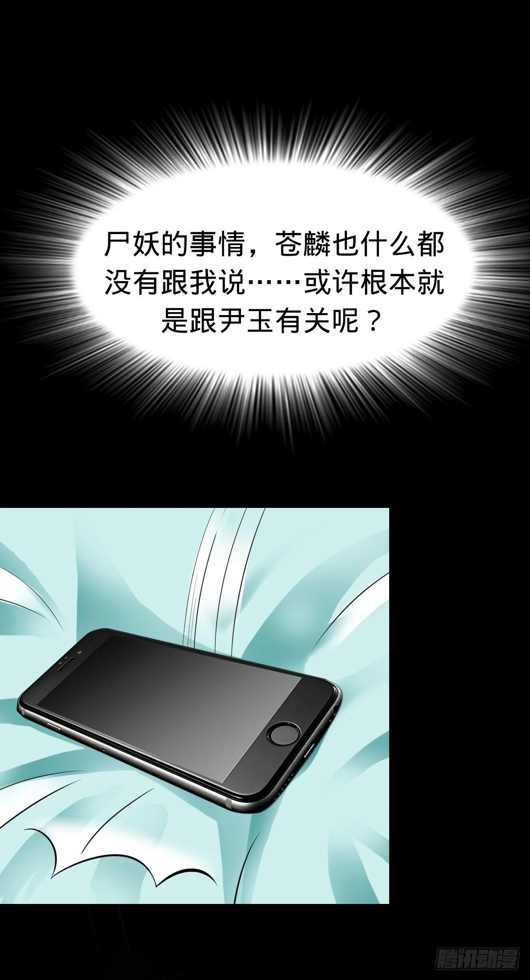 兇猛鬼夫輕輕吻 - 屍妖之氣與體香 - 5