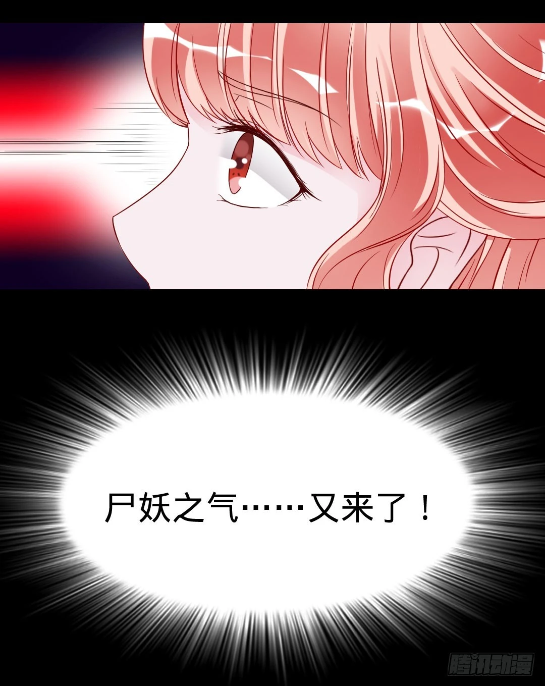 兇猛鬼夫輕輕吻 - 屍妖之氣與體香 - 2