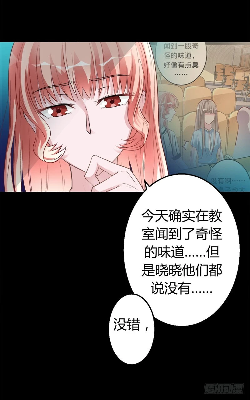 兇猛鬼夫輕輕吻 - 屍妖之氣與體香 - 3