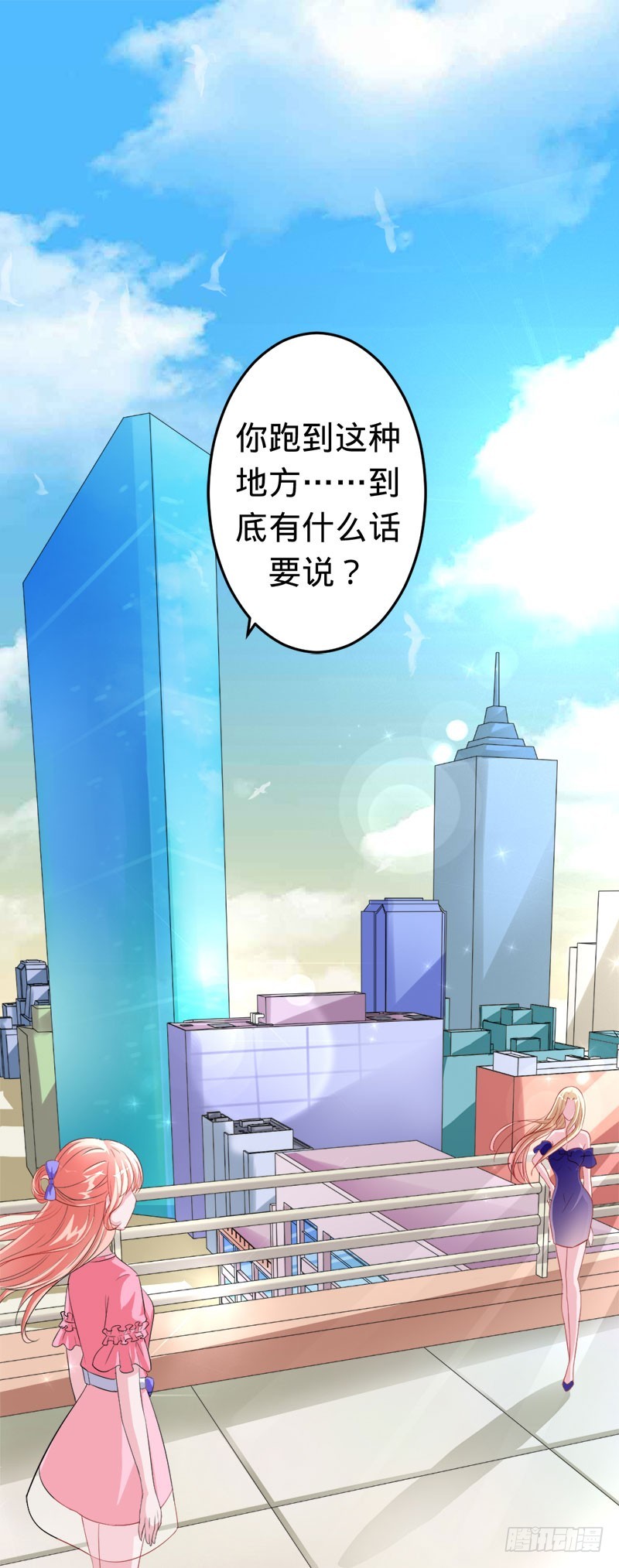 兇猛鬼夫輕輕吻 - 蒼麟的未婚妻 - 1