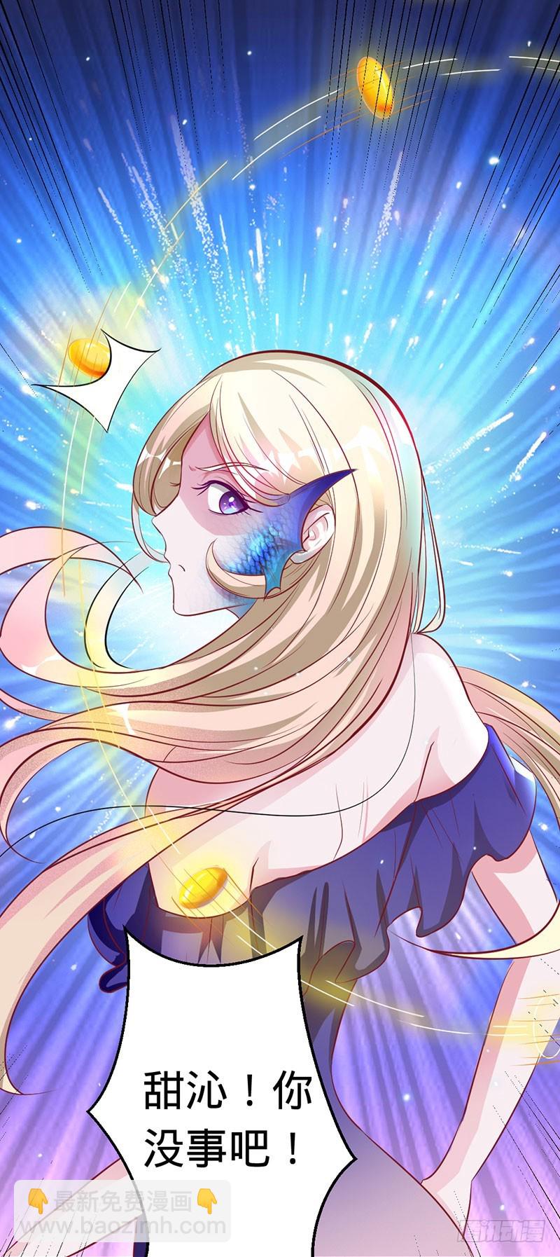 兇猛鬼夫輕輕吻 - 蒼麟的未婚妻 - 6