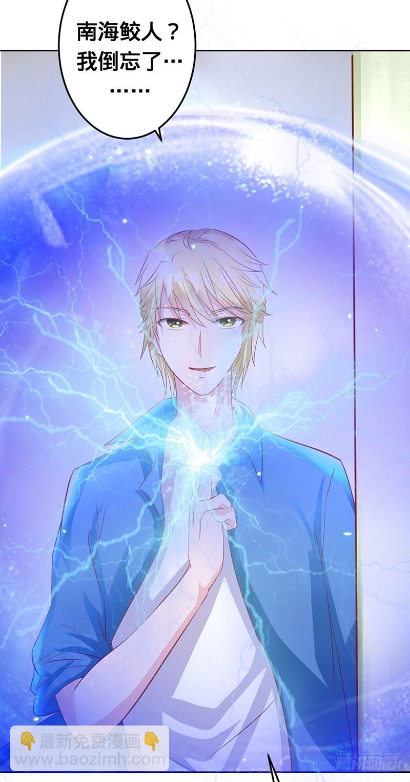 兇猛鬼夫輕輕吻 - 蒼麟的未婚妻 - 2