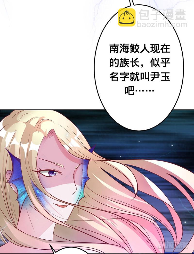 兇猛鬼夫輕輕吻 - 蒼麟的未婚妻 - 3