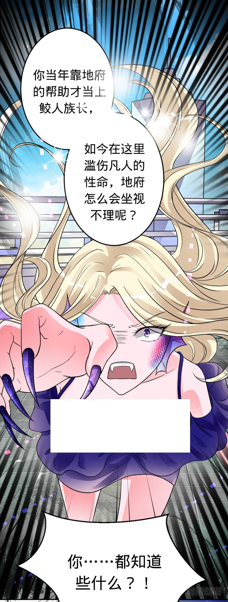 兇猛鬼夫輕輕吻 - 蒼麟的未婚妻 - 5